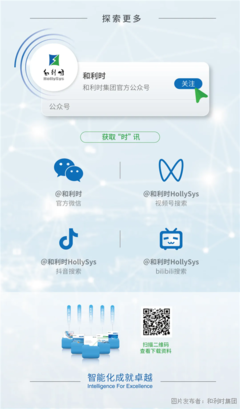 和利時與廣康生化達成戰略合作，共筑智能工廠新標桿